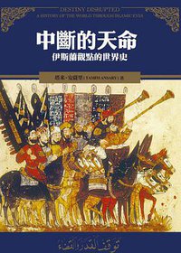 中斷的天命 (廣場 2017)