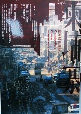 柬埔寨