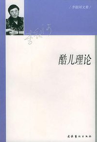 酷儿理论