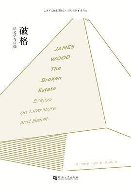 破格