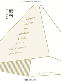 破格