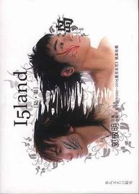 岛・陆眼（Vol.02)