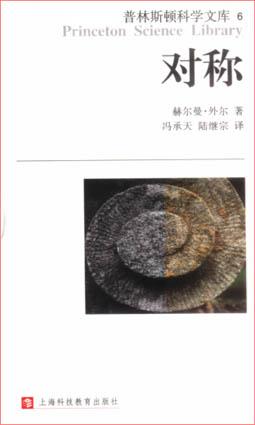 对称