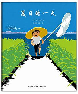夏日的一天
