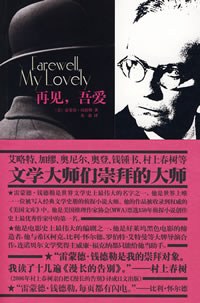 再见,吾爱