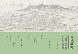 旧城胜景 (上海书画出版社 2011)