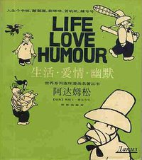 阿达姆松 (译林出版社 2001)