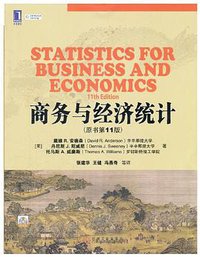商务与经济统计 (机械工业出版社 2012)
