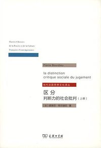 区分 (商务印书馆 2015)