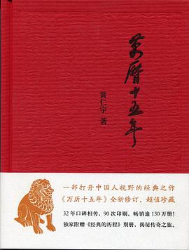 万历十五年(经典版)