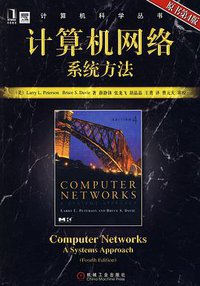 计算机网络系统方法 (机械工业出版社 2009)