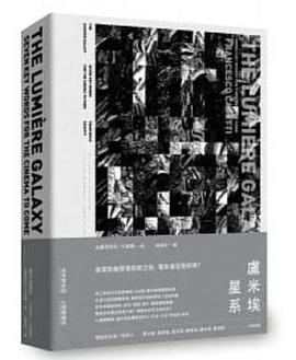 盧米埃星系