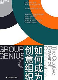 如何成为创意组织