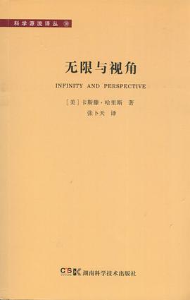 无限与视角