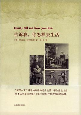 告诉我,你怎样去生活