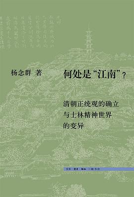 何处是“江南”?