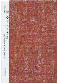 狗心 (浙江文艺出版社 2010)