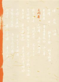 三闲集 (人民文学出版社 2006)