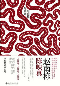 赵南栋