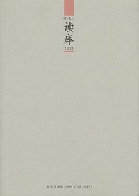 读库1301