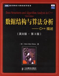 数据结构与算法分析