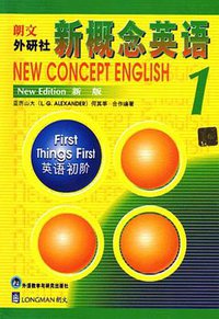 新概念英语第一册 (外语教学与研究出版社 2003)