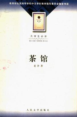 茶馆