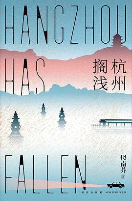 杭州搁浅