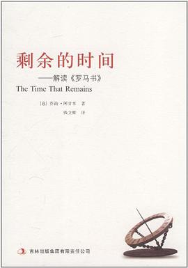 剩余的时间