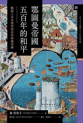 奥斯曼帝国