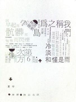 摩擦.無以名狀