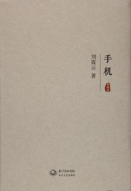 手机