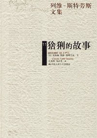 猞猁的故事 (人民大学 2006)