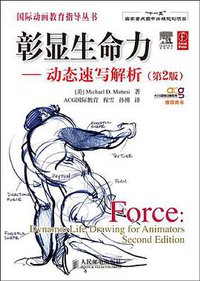 彰显生命力 (人民邮电出版社 2009)