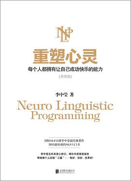 重塑心灵（升级版）