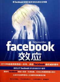 Facebook效应 (华文出版社 2010)