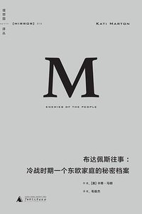布达佩斯往事