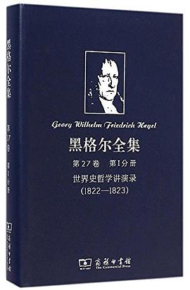 历史哲学