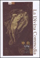 神曲