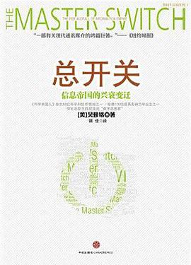 总开关