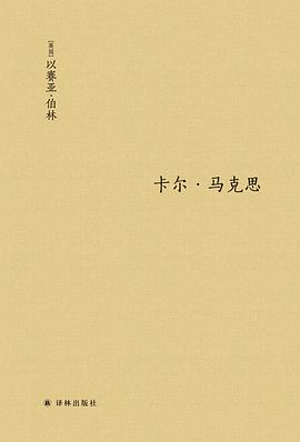 卡尔·马克思