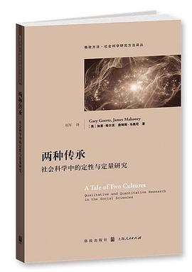 两种传承