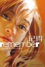 记得 (北方妇女儿童出版社 2004)