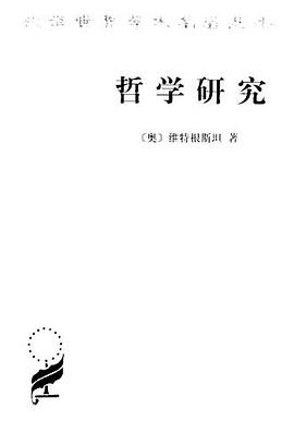 哲学研究