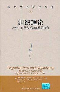 组织理论