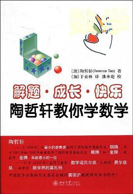 解题·成长·快乐