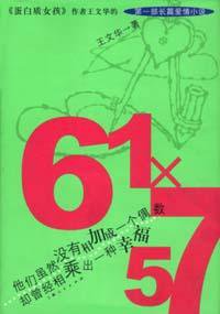 61×57 (上海人民出版社 2002)