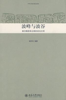 波峰与波谷
