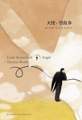 天使,望故乡