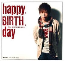 Happy Birth Day (新星出版社 2006)